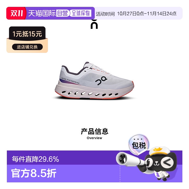 香港直邮ON昂跑 Cloudsurfer系列女鞋正品轻便时尚休闲百搭舒适