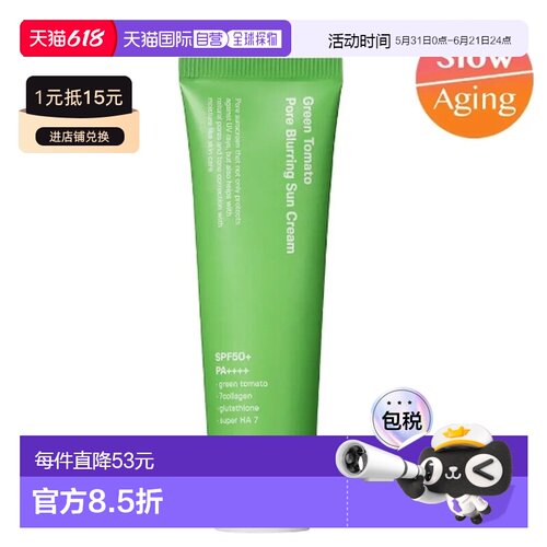 韩国直邮OLIVE YOUNG专享 Sungboon Editor 绿番茄毛孔遮瑕正品