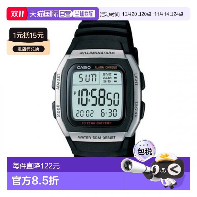 韩国直邮CASIO 日腕表卡西欧手表W-96H-1AVDF