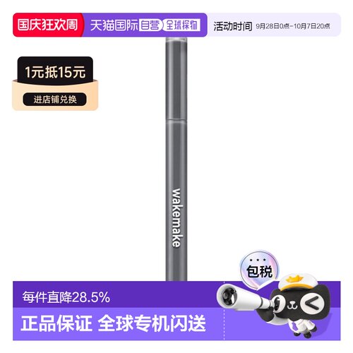 韩国直邮WAKE MAKE 魅可维 精准塑形眼线笔 #01 Natural Bla正品