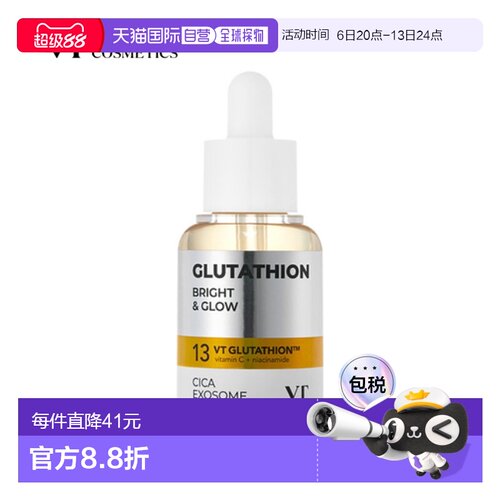 韩国直邮VT COSMETICS G2亮白安瓶精华30ml正品