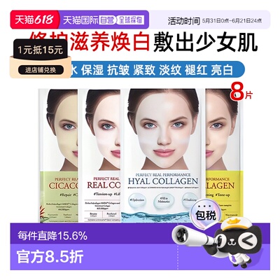 韩国直邮DERMAFIX真实展现胶原蛋白积雪草面膜保湿肌肤23g*8正品