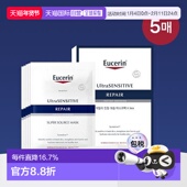 积雪草面膜 韩国直邮OliveYoung专享 优色林Eucerin 5片
