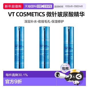 韩国直邮VT COSMETICS微针玻尿酸补水精华100/300/700针正品修护