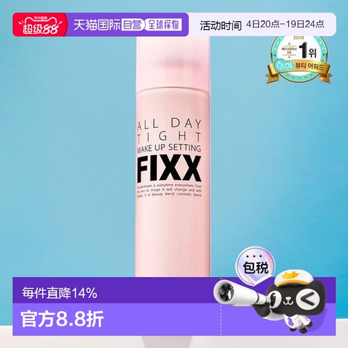 韩国直邮OLIVE YOUNG专享 FIXX定妆喷雾 经典款 120ml正品