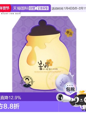 韩国直邮PAPA RECIPE 春雨 紫色蜂蜜面膜 25g*10正品
