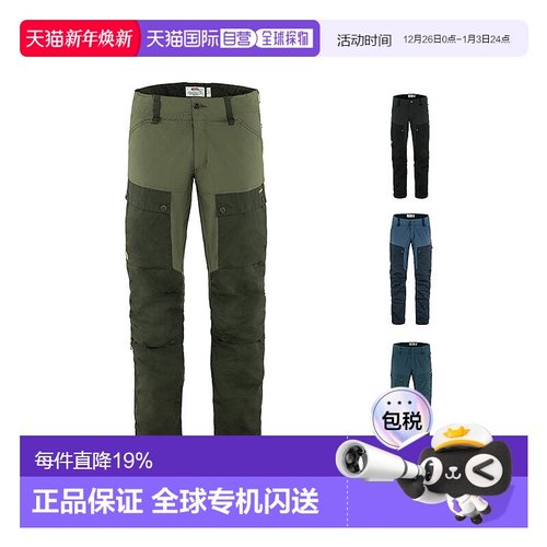 韩国直邮fjallraven北极狐Keb男款户外裤子长裤防风登山徒步87176