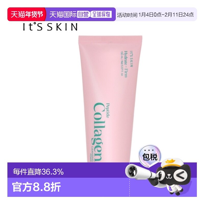 韩国直邮伊思 ITS SKIN 胶原多肽水润保湿柔润净爽洗面奶 150ml