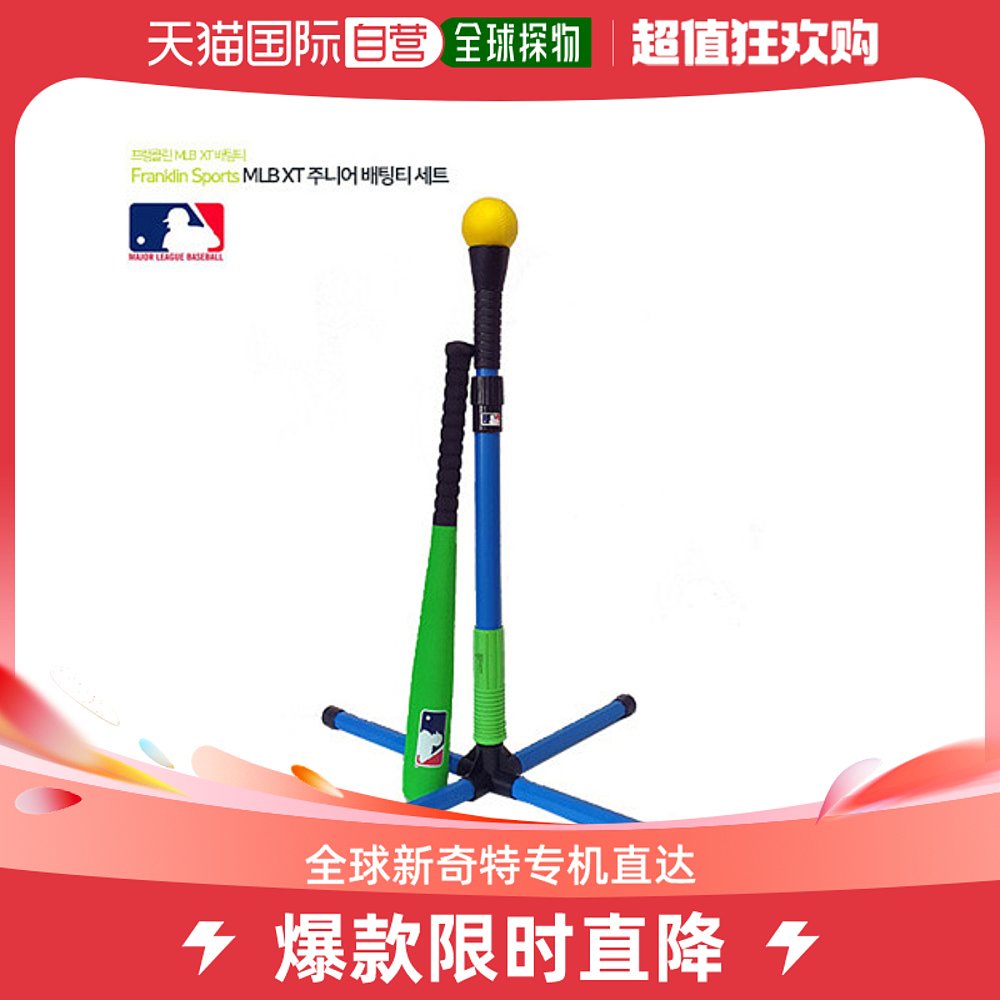 韩国直邮[Franklin] MLBXT儿童 Batting T恤包装 64060