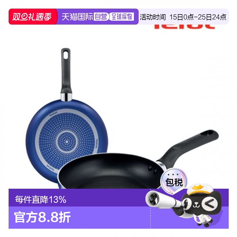 韩国直邮TEFAL锅组套装PTFE 2p set (Fryin pan 20cm + 24cm) 153