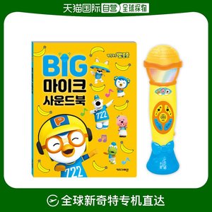 韩国直邮Pororo 早教闪卡/潜能开发卡 啵乐乐大麦克风声书