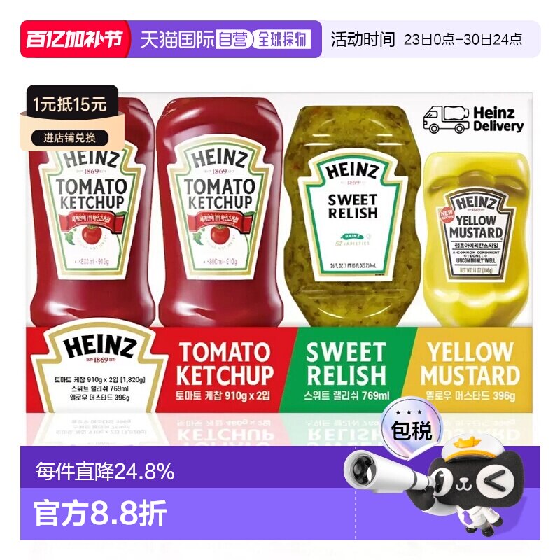 韩国直邮Heinz亨氏进口番茄酱黄瓜酱黄芥末酱披萨意面酱低卡0脂肪