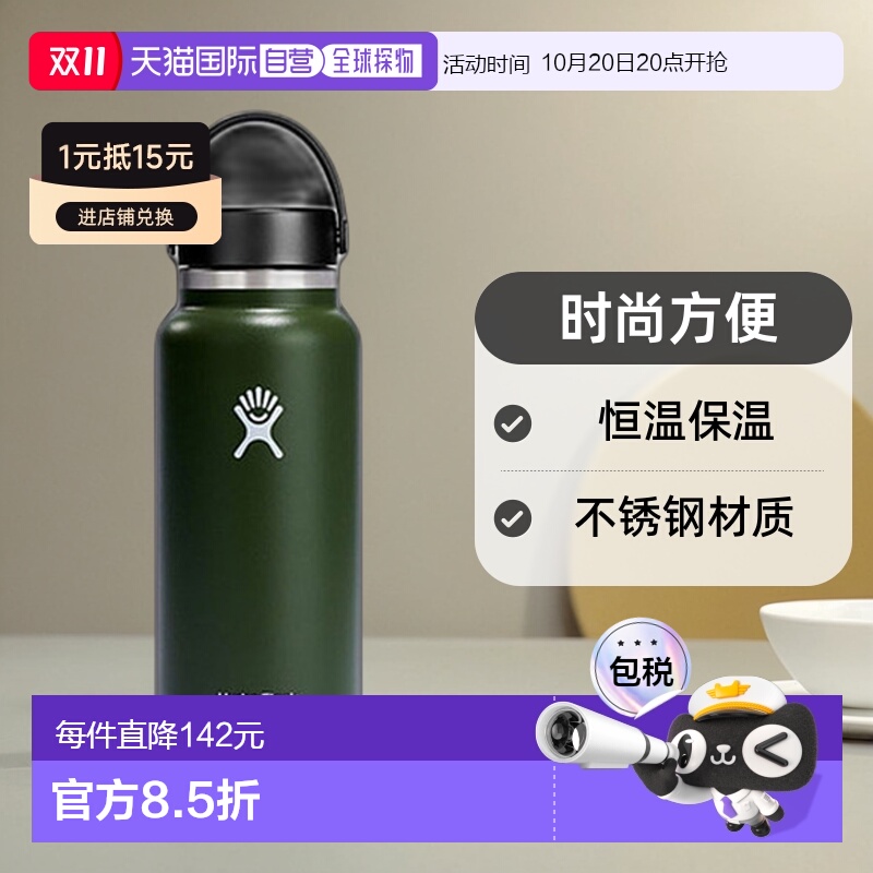 韩国直邮HYDROFLASK不锈钢时尚方便恒温保温杯 32oz 305430254