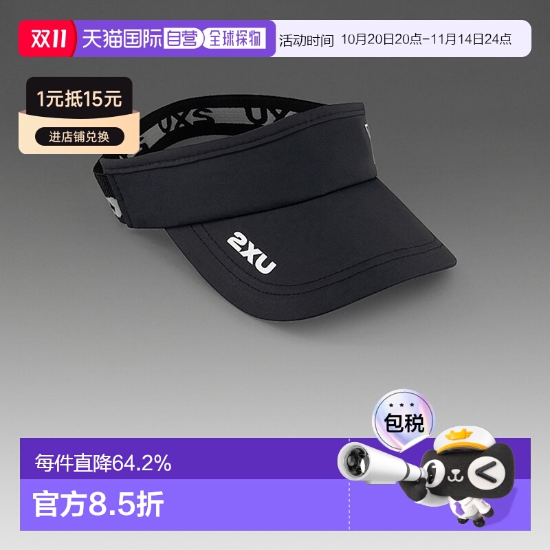 香港直邮2XU Core空顶帽户外跑步防晒帽子马拉松速干可调节鸭舌帽