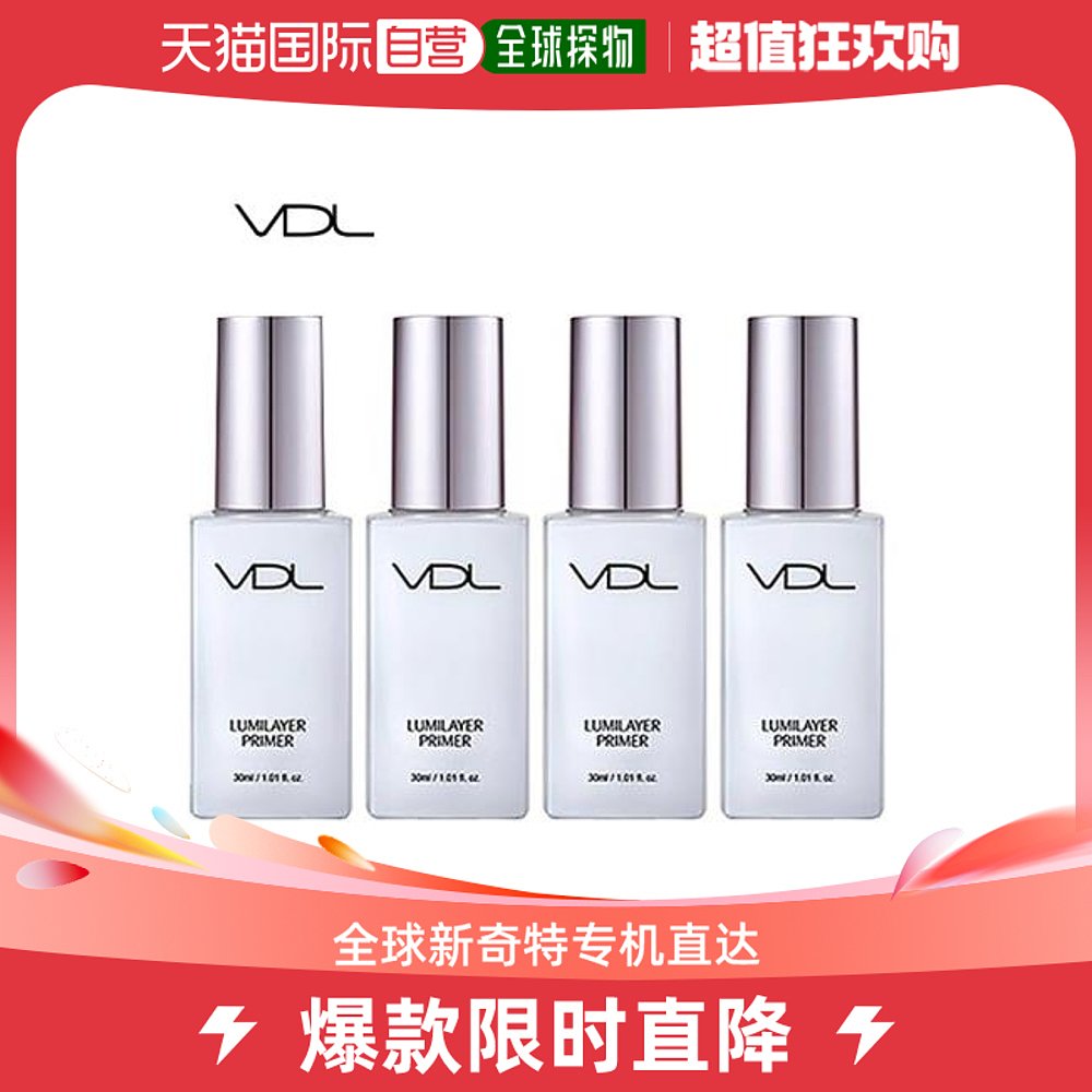 韩国直邮VDL LUMILAYER PRIMER 贝壳提亮液妆前乳 30ml*4ea