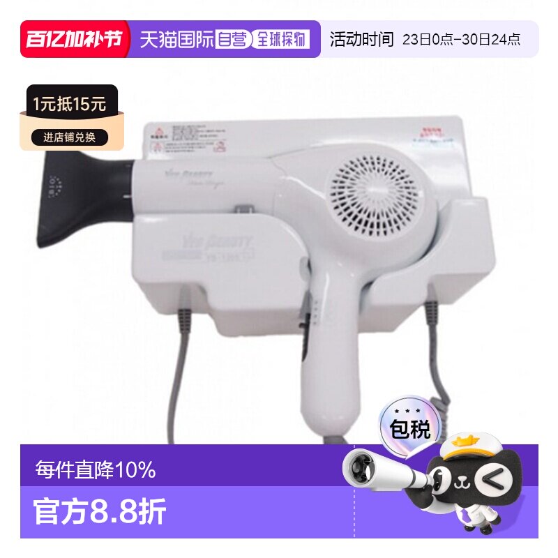 韩国直邮YesBeauty家用挂墙式吹风机YB-1300