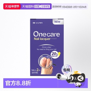 香港直邮SINSIN 8%环吡酮搽剂10ml擦剂灰指甲专用特效药甲涂剂环