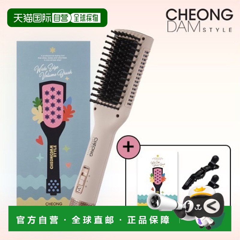 自营｜Cheong dam Style宽幅卷发造型梳家用造型梳子无线卷发棒