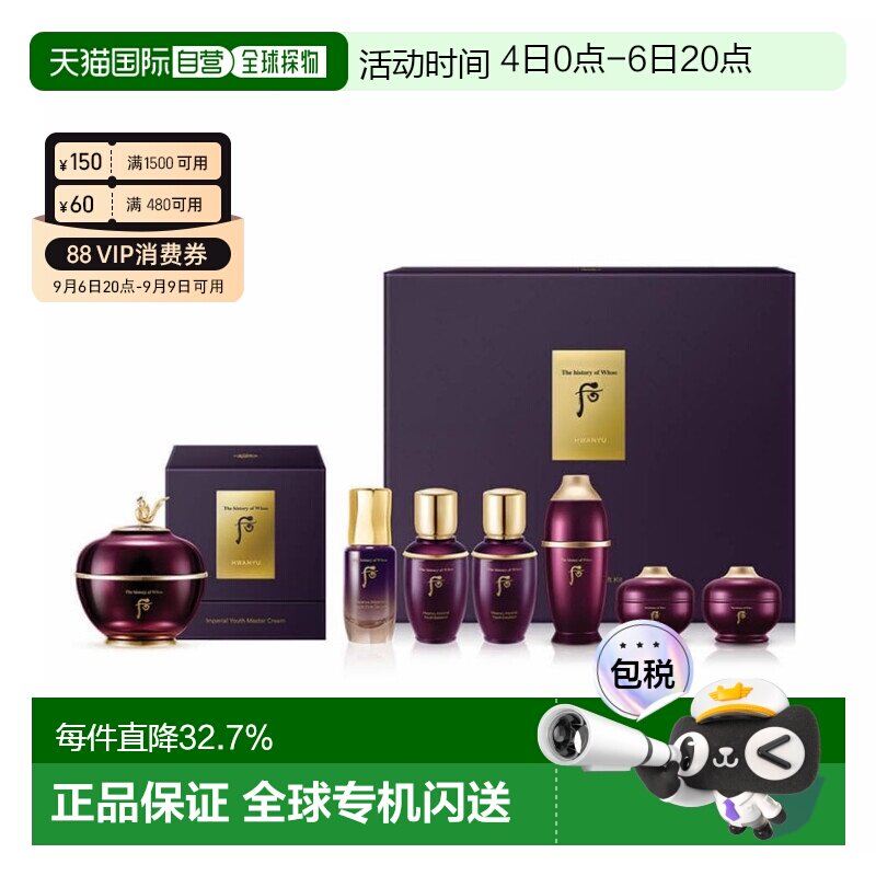 韩国直邮后WHOO还幼凝颜致臻眼霜套盒滋润保湿套装护肤送礼正品