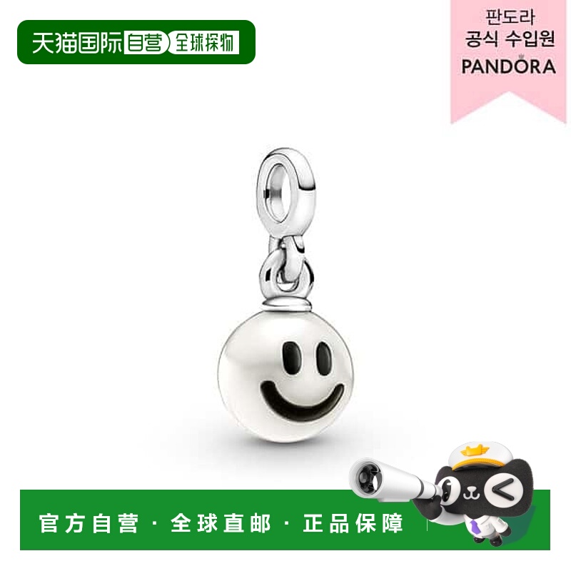 韩国直邮PANDORA [提供百货公司保修]潘多拉 ME 快乐迷你吊坠_799