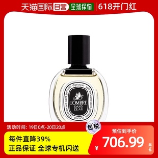 Diptyque蒂普提克淡香水女中性香氛感官之水中影50ml 韩国直邮