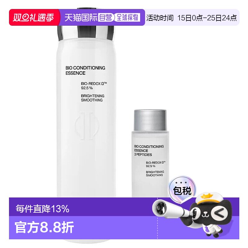 韩国直邮IOPE艾诺碧神仙水BIO生物调理精华液补水168ml+48ml正品