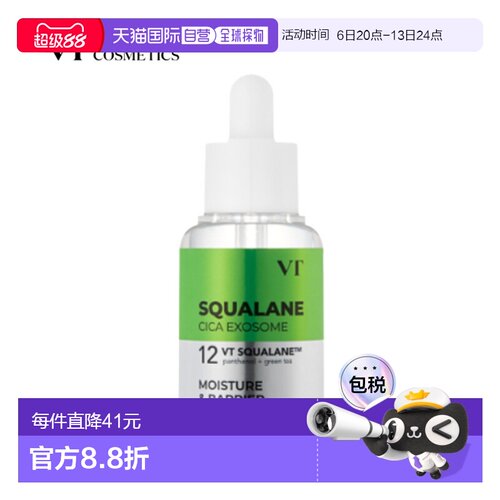 韩国直邮VT COSMETICS S4水润保湿安瓶精华30ml正品