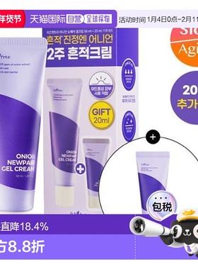韩国直邮OLIVE YOUNG专享 ISNTREE 紫色洋葱啫喱修护面霜50ml正品
