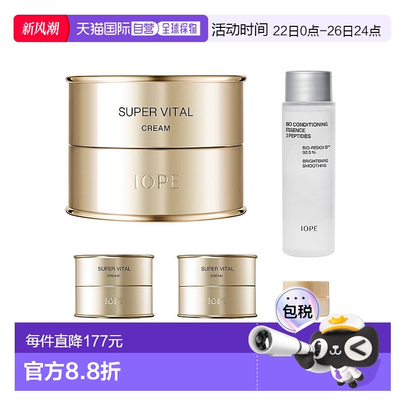 韩国直邮IOPE艾诺浓缩面霜+碧神仙水BIO生物调理精华水组合款新款