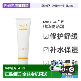 蘭芝LANEIGE淡斑煥白精華防曬霜50ml防紫外線舒緩修復(fù)正品