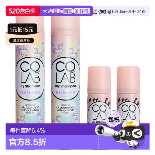 韩国直邮Colab干发喷雾去油头蓬松头发免洗李子香草香共4瓶装正品