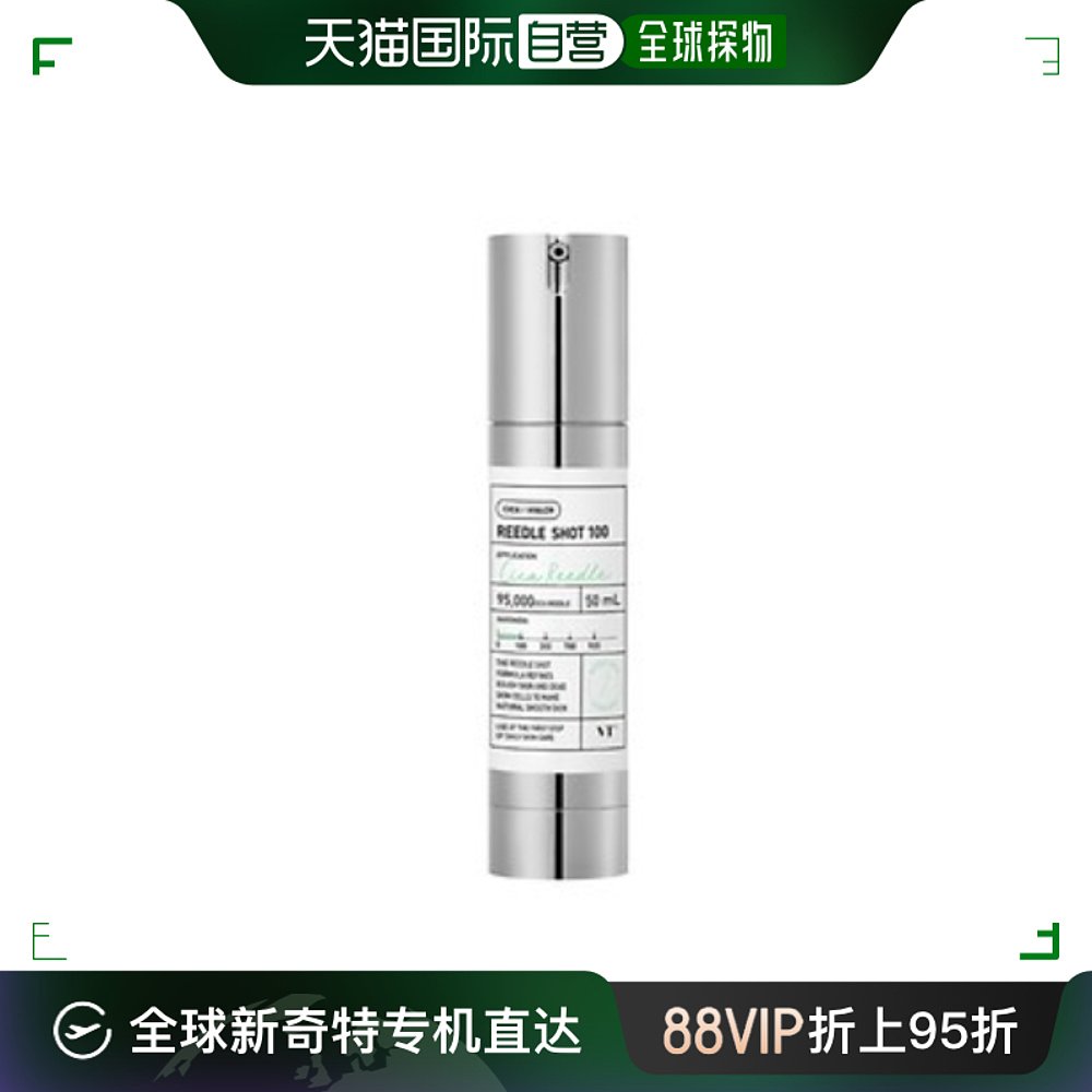 韩国直邮VT COSMETIC积雪草微针精华REEDLE SHOT 100-封面