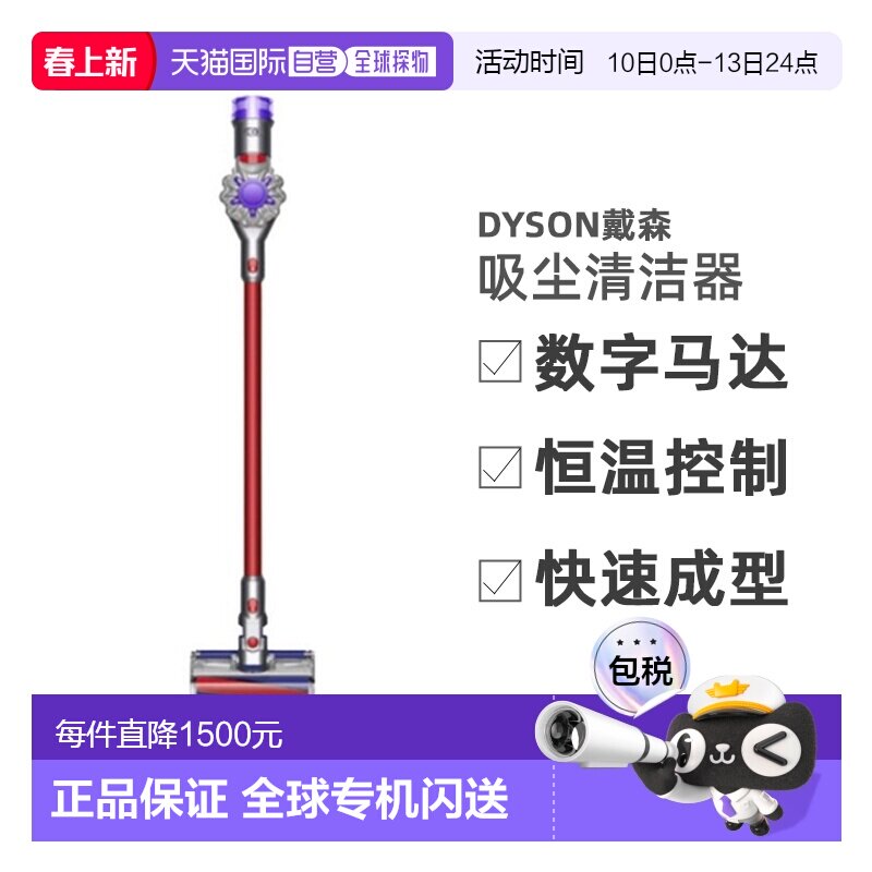 韩国直邮Dyson戴森智能多功能吸尘器清洁器V8 448876-01