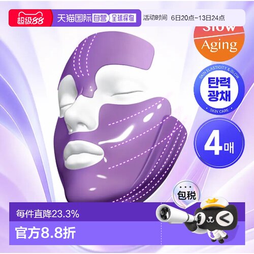 韩国直邮OLIVE YOUNG专享 DEWYCEL 提拉紧致面膜 4片装正品