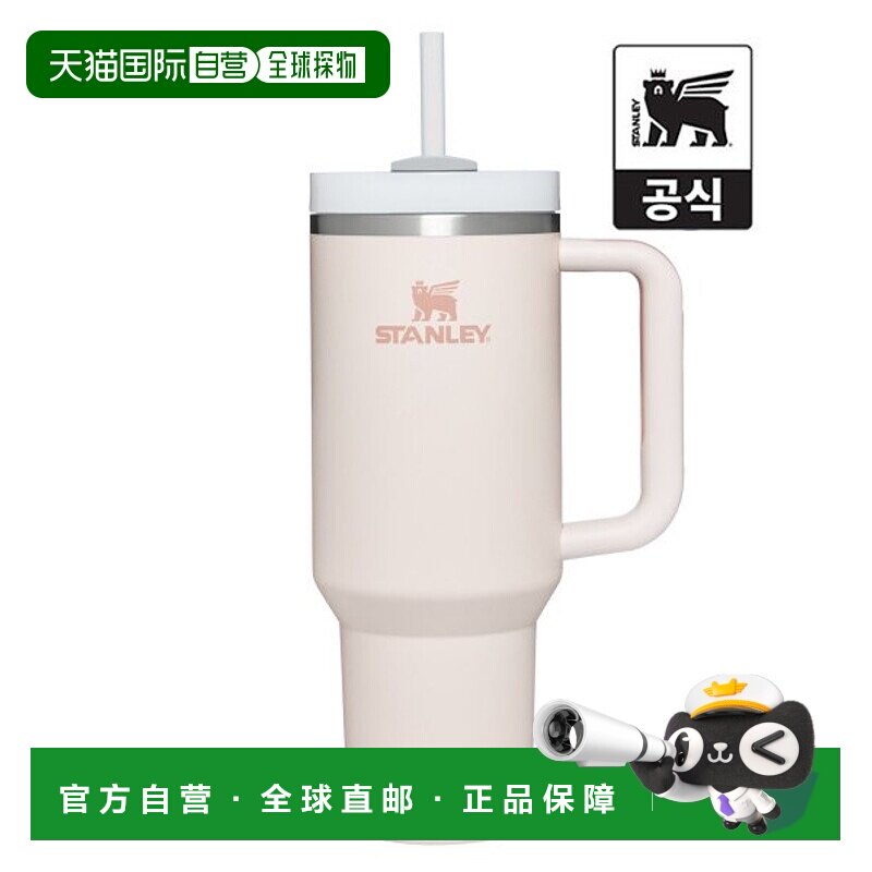 韩国直邮STANLEY 巨无霸吸管杯保冷隔热水杯10-10824保温杯1.18L