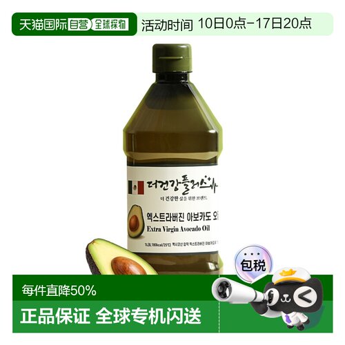 韩国直邮THE HEALTH PLUS 墨西哥进口 HASS牛油果油 1L 初榨 冷压