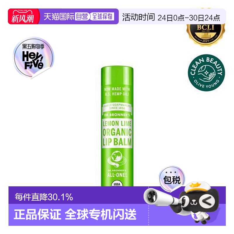 韩国直邮OliveYoung专享  布朗博士润唇膏 青柠味 4g正品