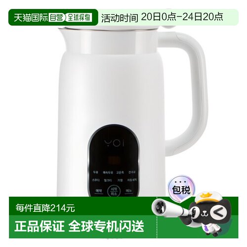 韩国直邮Hurom惠人煮豆浆机榨汁机家用智能YSM 241FWH