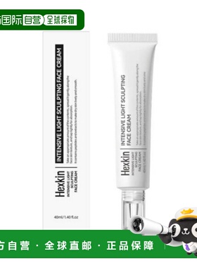 韩国直邮赫诗琴 HEXKIN 密集光感塑颜面霜 40ml正品