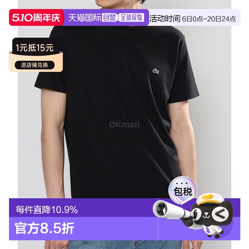 韩国直邮Lacoste拉科斯特男士运动针织圆领短袖T恤TH6709-031