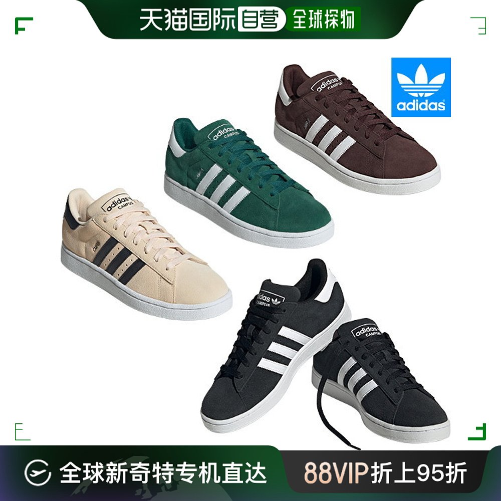 韩国直邮Adidas帆布鞋校园 2选 1(ID9844IE4593IE4594IE4595)