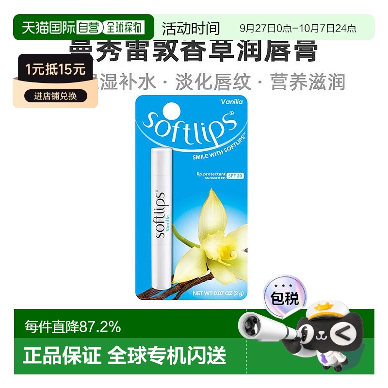 韩国直邮曼秀雷敦润唇膏女香草护唇膏男保湿滋润补水淡化唇纹修护