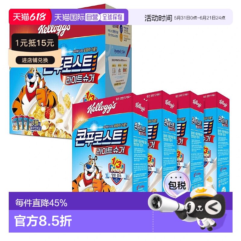 韩国直邮KELLOGGS家乐氏低糖谷物麦片即食冲饮健康营养早餐530g*8