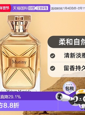 韩国直邮Maison Margiela梅森马吉拉Mutiny香水EDP淡香50ml正品