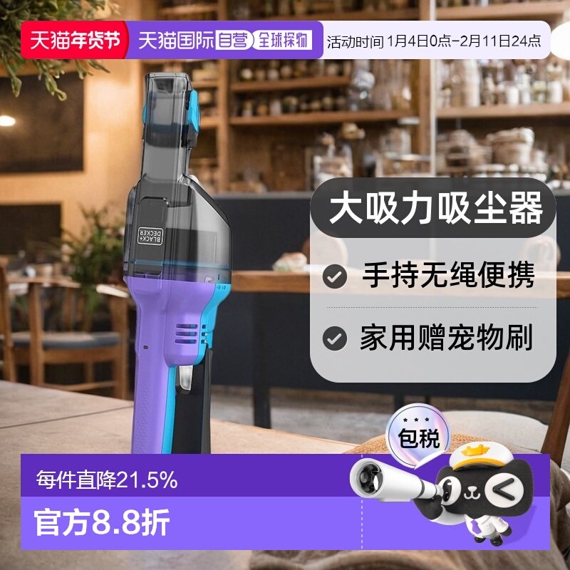 韩国直邮Black&Decker百得大吸力吸尘器手持无绳便携家用赠宠物刷