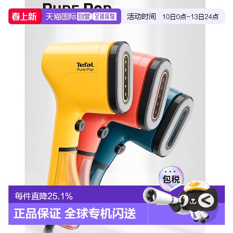 Tefal 特福手持电熨斗家用蒸汽便携熨烫机烫衣服DT2022 1300W