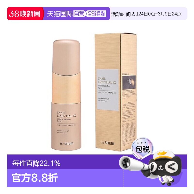 韩国直邮THE SEAM 得鲜 蜗牛精华EX抗皱爽肤水 150ml正品