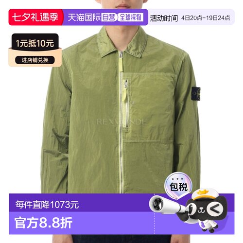 韩国直邮STONE ISLAND 1200038 尼龙金属 Econyl® 衬衫（L1S15 12