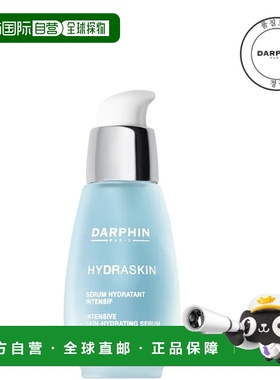 韩国直邮OliveYoung专享 DARPHIN  水合透润修护精华 30ml正品