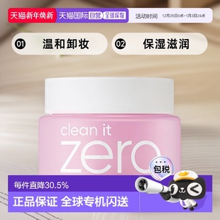 温和洁面卸妆膏100ml正品 韩国直邮BANILA 芭妮兰 ZERO